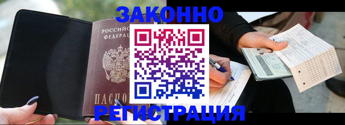 временная регистрация гарантия в Нижневартовске