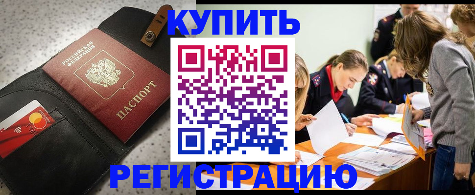 прописка паспорт в Нижневартовске