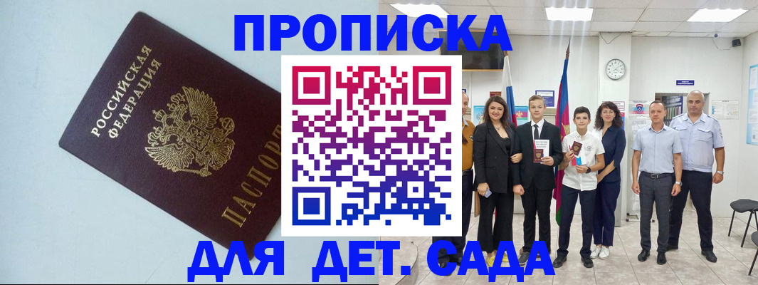 прописка законно в Нижневартовске