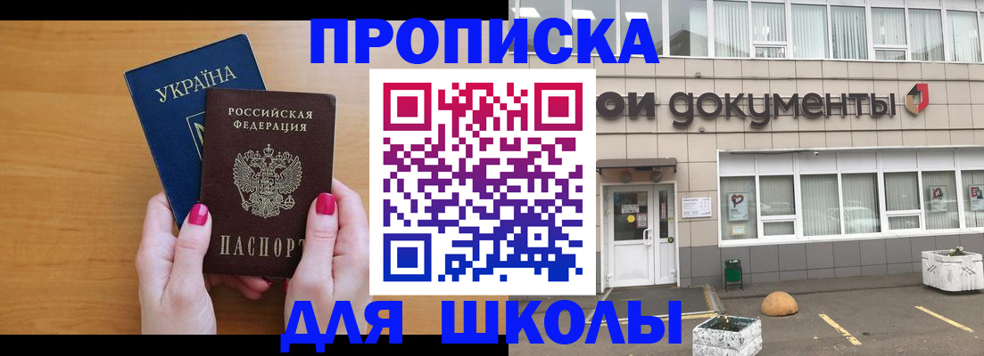 прописка в квартире в Нижневартовске