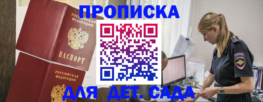 прописка для военкомата в Нижневартовске