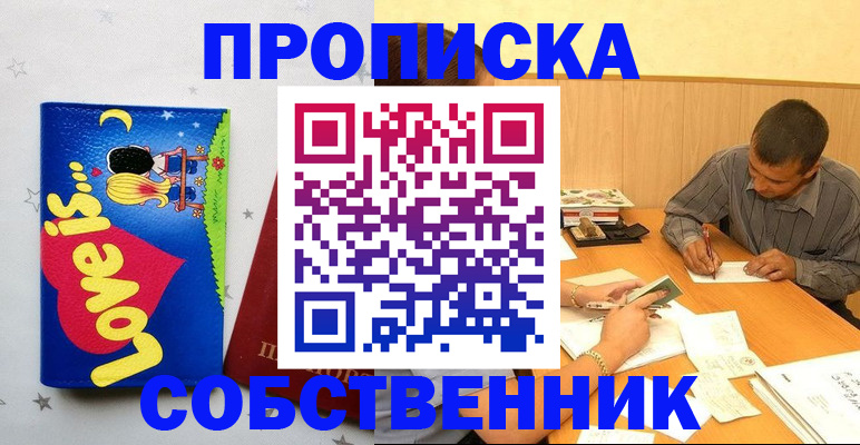 прописка регистрация в Нижневартовске