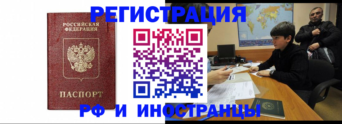 прописка для работы в Нижневартовске